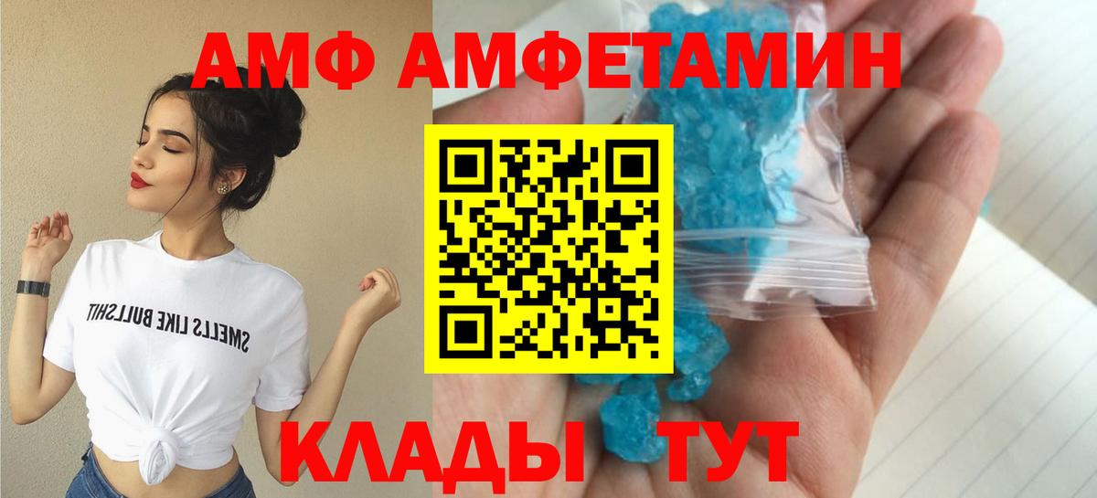 Гусь-Хрустальный  АМФЕТАМИН 98%  АМФ  Вход с VPN 