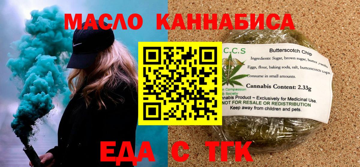 Гусь-Хрустальный  Еда ТГК марихуана  Вход с VPN 
