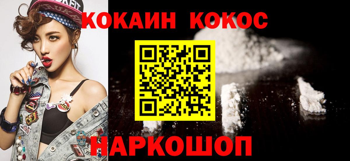 Кокаин 98% Гусь-Хрустальный