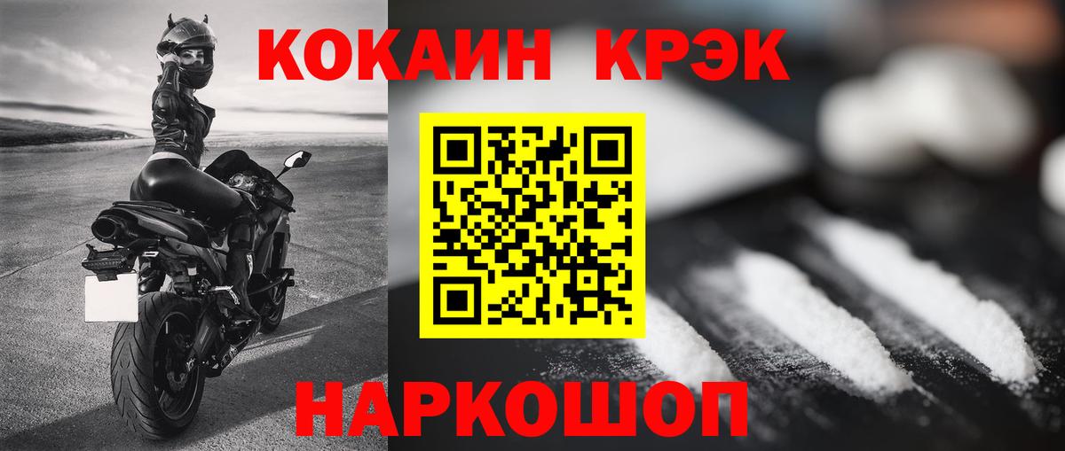 Гусь-Хрустальный  COCAIN Колумбийский  КОКАИН Columbia  Вход с VPN 