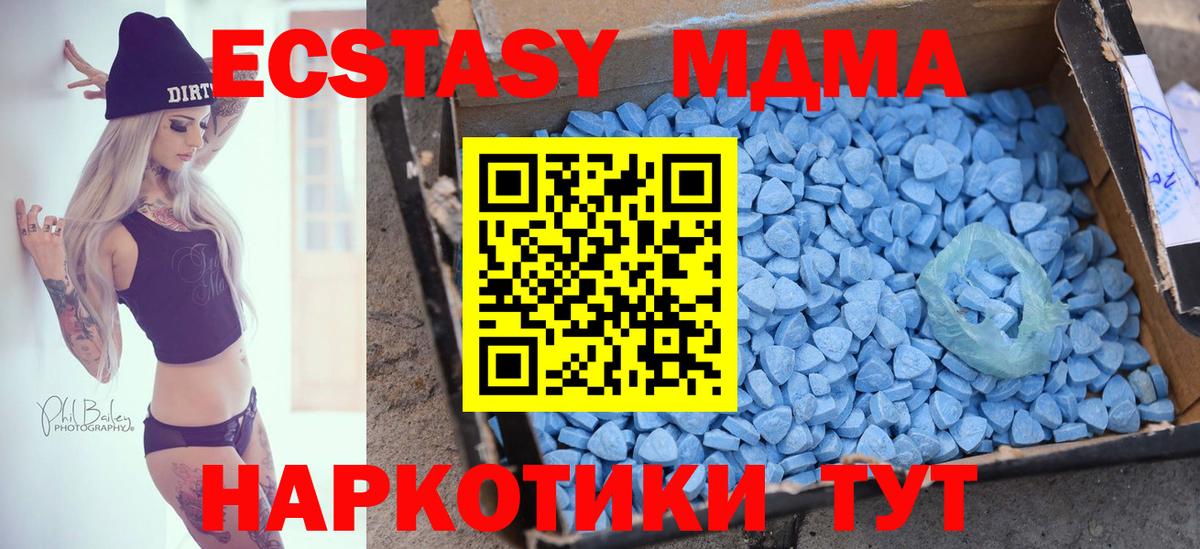 ЭКСТАЗИ 250 мг  Вход с VPN  дарнет шоп  Гусь-Хрустальный  Ecstasy MDMA 
