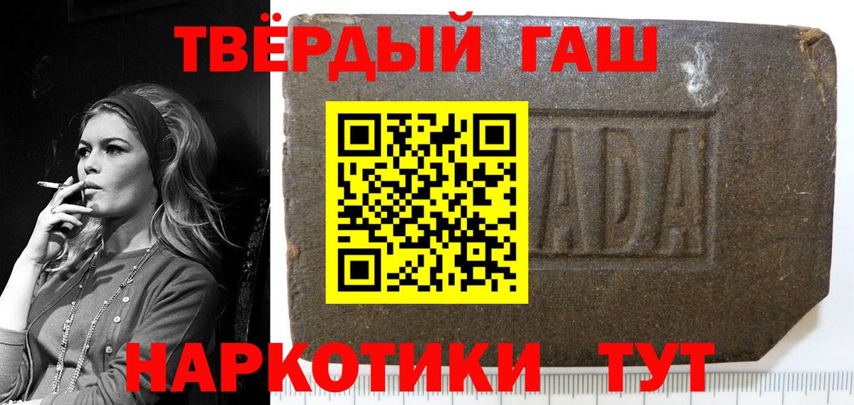 ГАШИШ  Гашиш Cannabis  Вход с VPN  дарнет шоп  ГАШИШ VHQ  Гусь-Хрустальный 
