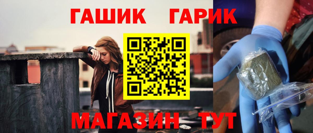 ГАШИШ Ice-O-Lator Гусь-Хрустальный