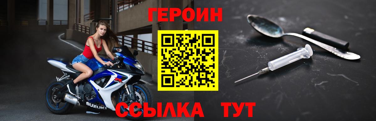ГЕРОИН гречка  Вход с VPN  Гусь-Хрустальный 