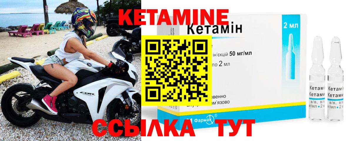 Кетамин VHQ  Кетамин ketamine  Гусь-Хрустальный  Вход с VPN 