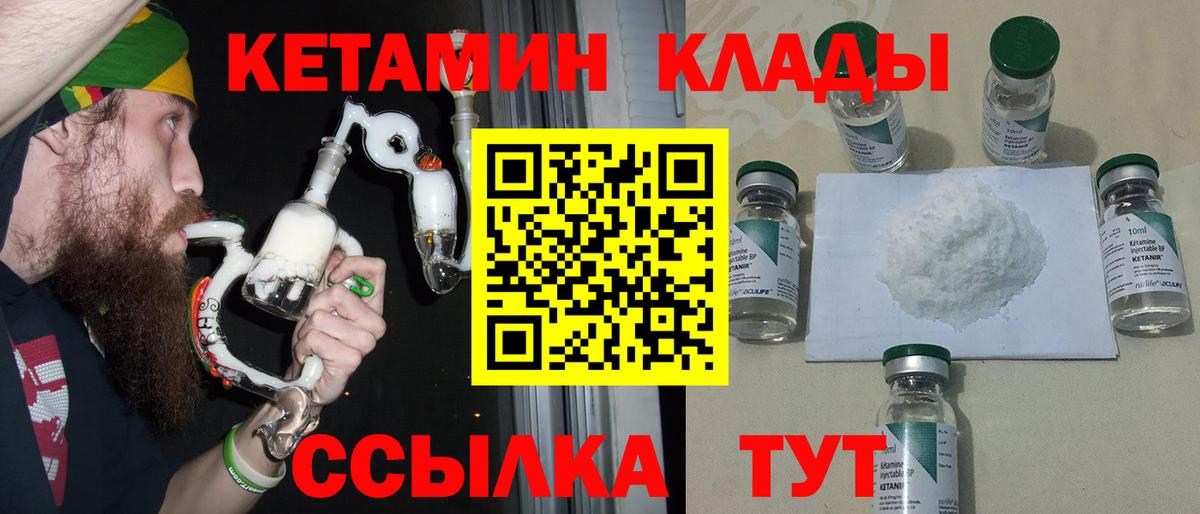 КЕТАМИН ketamine Гусь-Хрустальный