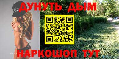 синтетический гашиш Балаково
