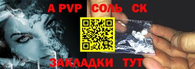 синтетический гашиш Балаково