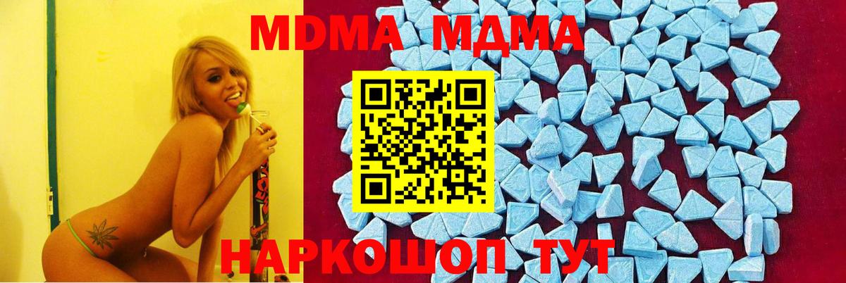 MDMA кристаллы  Вход с VPN  MDMA  Гусь-Хрустальный  МДМА кристаллы 