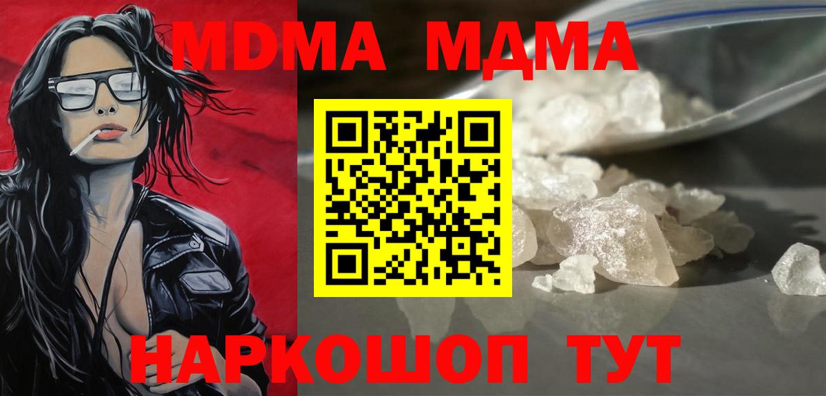MDMA Molly Гусь-Хрустальный