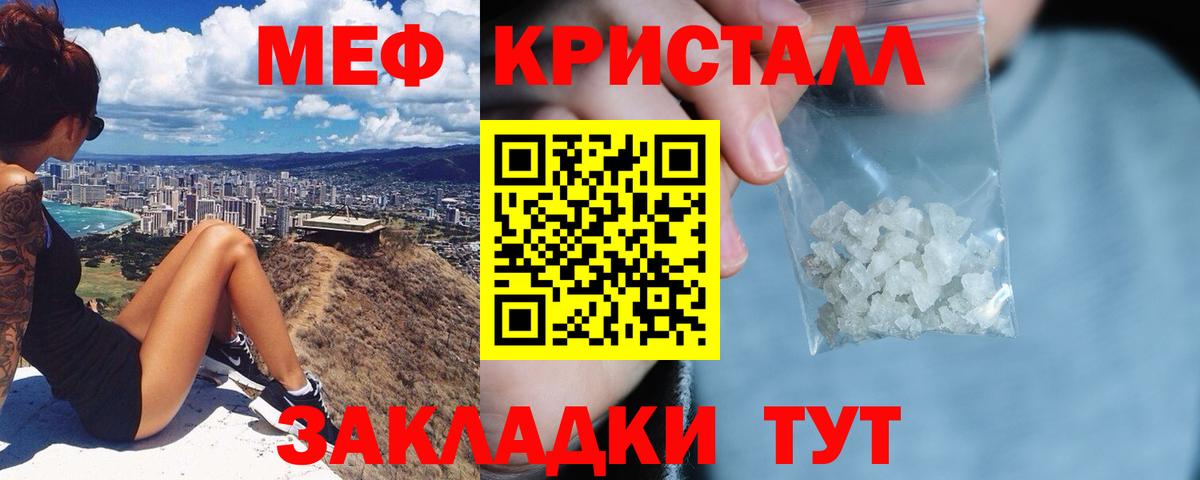 МЯУ-МЯУ 4 MMC  Мефедрон  Вход с VPN  Гусь-Хрустальный  Мефедрон кристаллы 