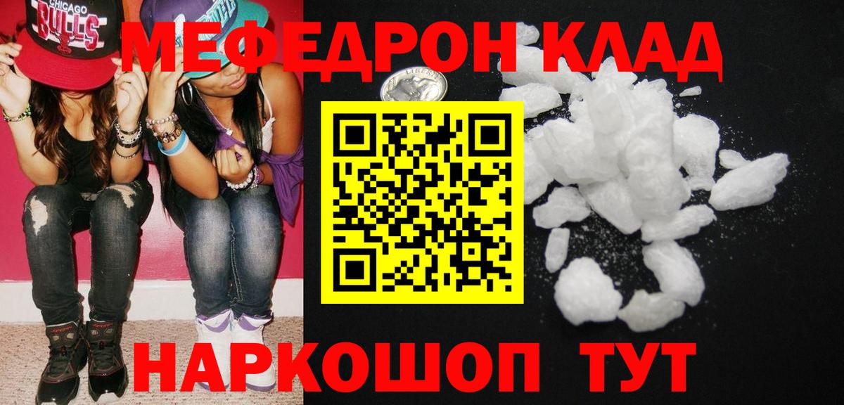 МЕФ мука Гусь-Хрустальный
