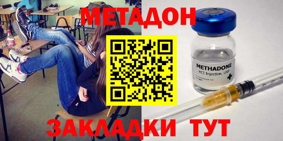Гусь-Хрустальный  МЕТАДОН белоснежный  кракен зеркало  Вход с VPN 