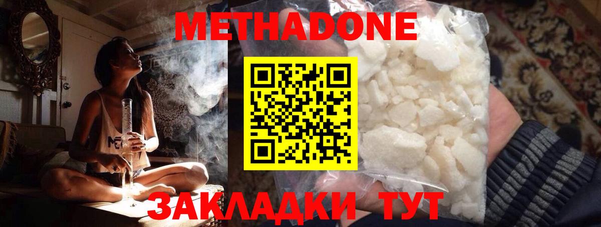Метадон VHQ Гусь-Хрустальный