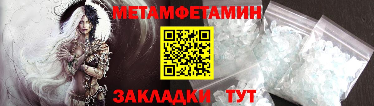 Первитин кристалл Гусь-Хрустальный